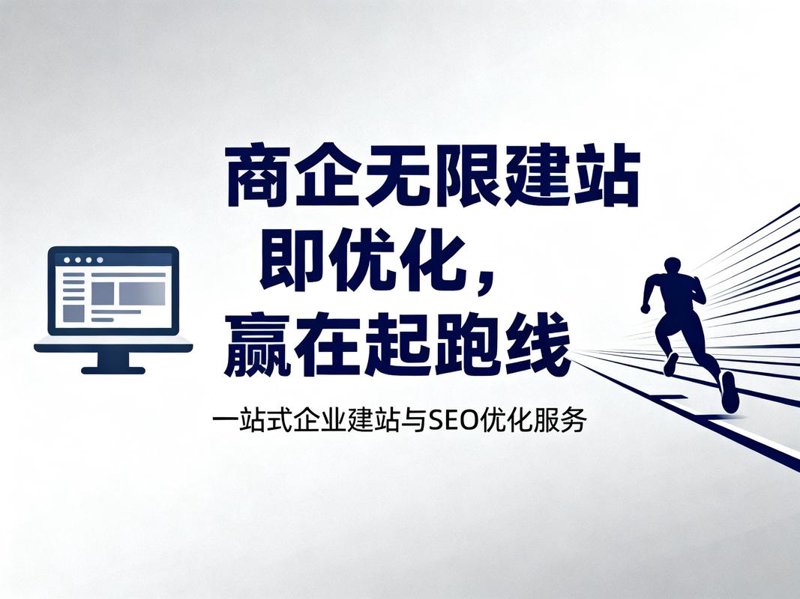 上海网站建设，点亮城市的数字脉络