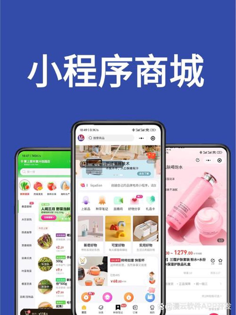 APP开发：技术与创意的碰撞