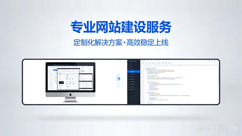 互联网浪潮下的企业网站制作：构建信息桥梁的艺术